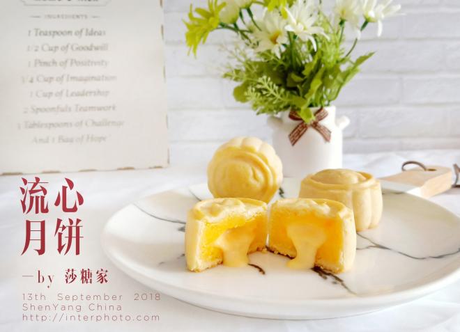 奶黄流心月饼