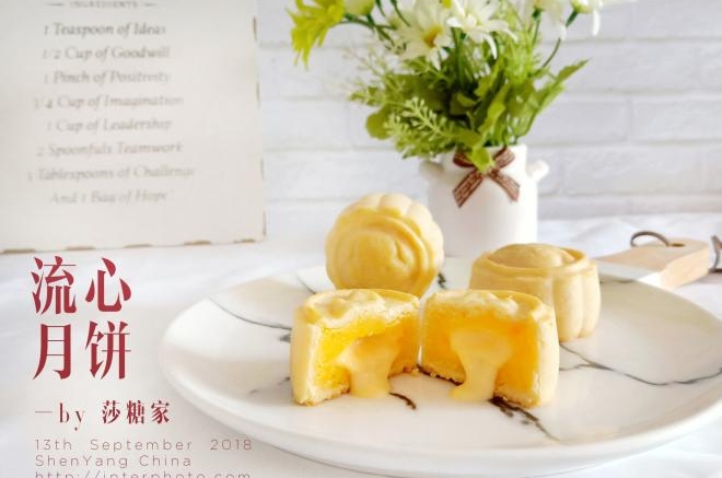 奶黄流心月饼