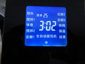 开始启动25的自编程序，可以设置发酵时间烘烤时间，按重量可以选择上下功能，开始揉面