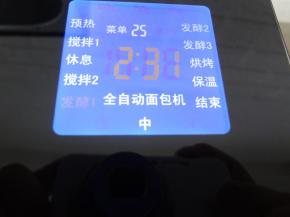 开始发酵1程序50分钟