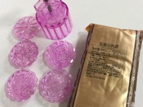 准备好五香牛肉蓉馅儿，把75克月饼模具提前清洗干净，晾干水分备用。