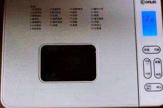 再次启动面包机揉面功能一个程序。
