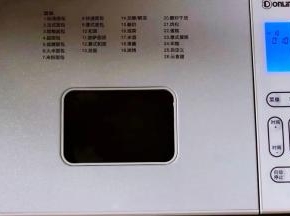 再次启动面包机揉面功能一个程序。
