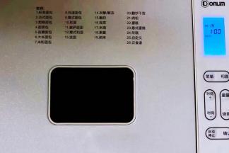 放入面包机后，启动面包机的发酵模式进行一发。