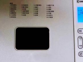 放入面包机后，启动面包机的发酵模式进行一发。