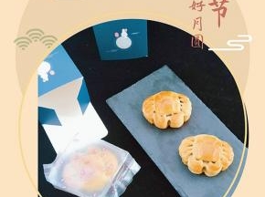花好月圆