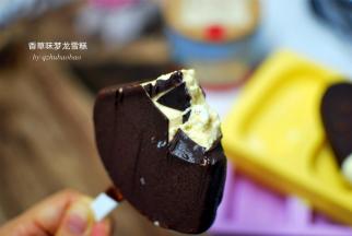 品尝时，可以取出稍微回温再享用，口感更丝滑。