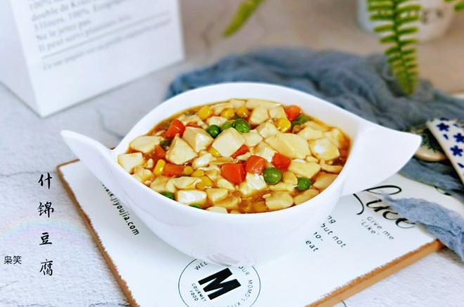 什锦豆腐