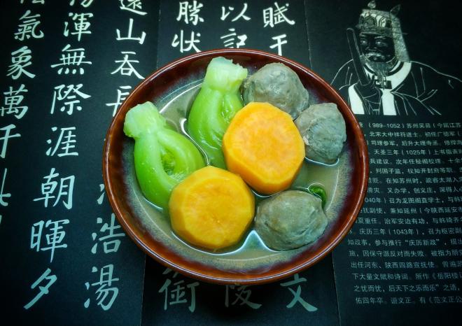 番薯芥菜牛丸汤
