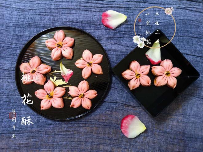桃花酥