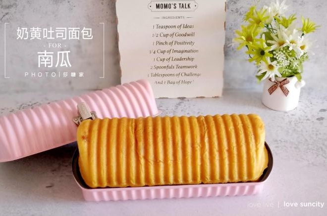 南瓜奶黄吐司
