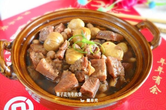 花生栗子牛肉煲