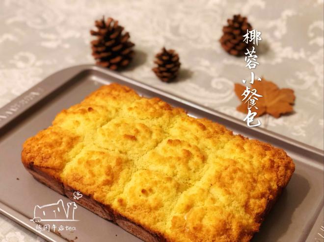 椰蓉小餐包