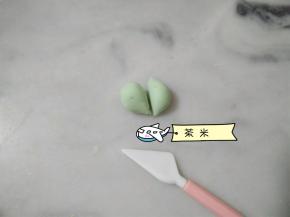 再分出5克面团，切分成两半。