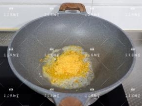 起锅热油，加入鸭蛋黄