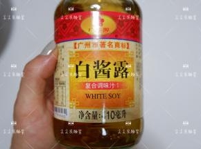 白酱油是这个，没有颜色，但是能提鲜增味。