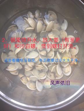 锅里加入适量清水，烧开，放入姜片或葱头，倒入沙白螺，煮到螺打开壳