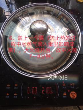 放入蒸锅，上面盖上一个碟子，再盖上锅盖。蒸8分钟即可。