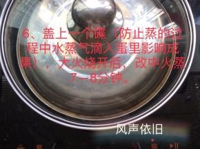 放入蒸锅，上面盖上一个碟子，再盖上锅盖。蒸8分钟即可。