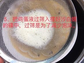 把鸡蛋液过筛入刚才摆好沙白螺的碟子里。