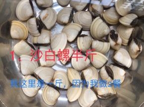 沙白螺半斤，用盐水浸泡片刻