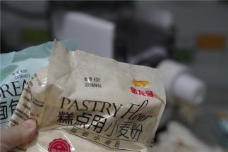 将金龙鱼二款面条各称250克入面条机，然后再加入清水175克，先和面十分钟。