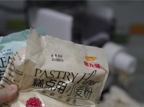 将金龙鱼二款面条各称250克入面条机，然后再加入清水175克，先和面十分钟。