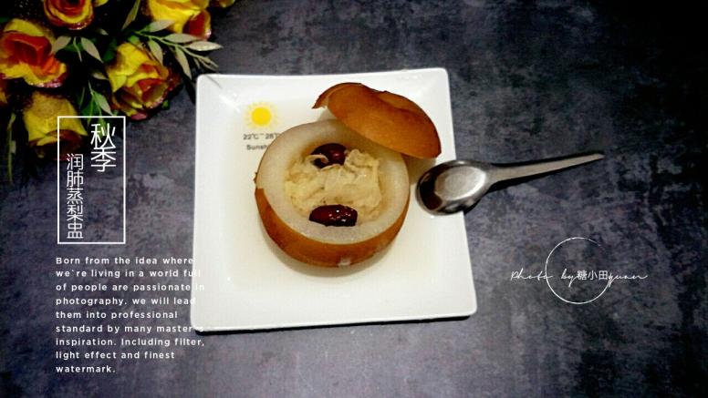 冰糖银耳蒸梨盅