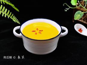 非常香浓的南瓜糊！