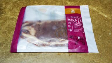 太阳谷西冷牛排