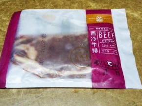 太阳谷西冷牛排