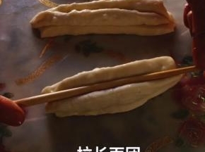 切成长条，两个叠加在一起，中间用筷子压一下