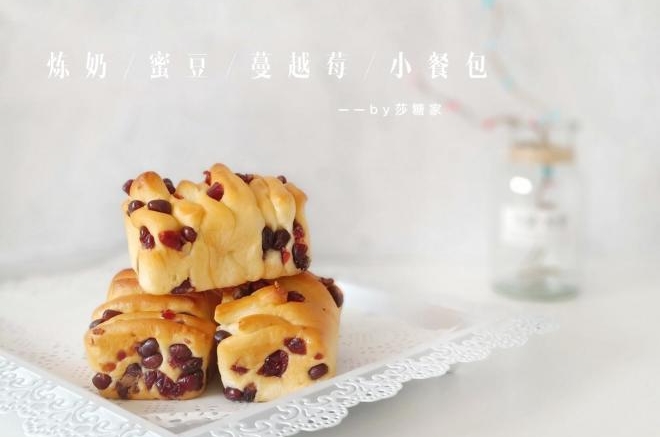 炼奶蜜豆蔓越莓小餐包