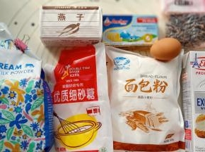 首先，准备好材料。