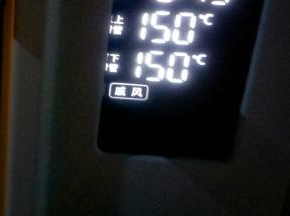 现在可以预热烤箱啦，上下火150度