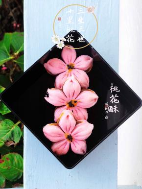 粉色的桃花酥。好美腻！