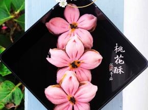粉色的桃花酥。好美腻！