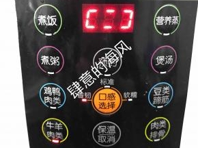 我选用的是这个程序。感觉口感挺适合我自己的。