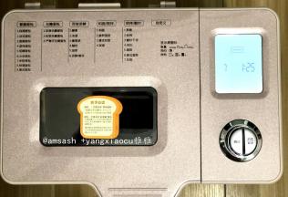 最后盖好面包机盖，调至年糕功能，这样就可以等待时间结束就可以了