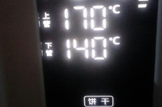 烤箱上火170下火140预热