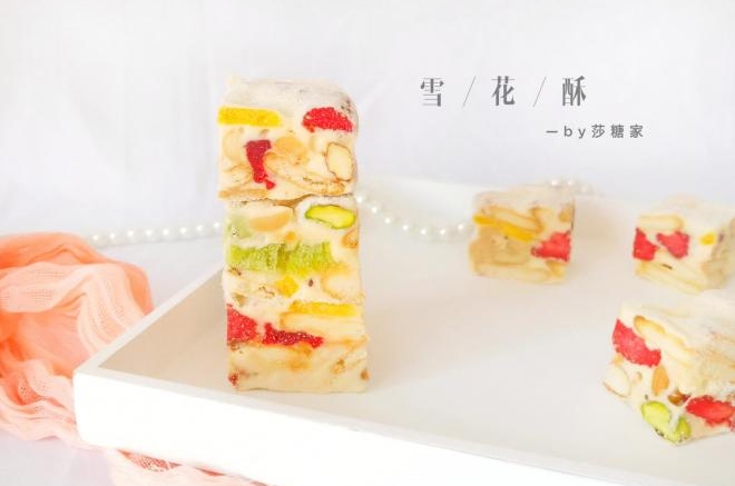 雪花酥