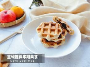 介于饼干与面包之间的口感，全麦的香气充满了整个屋子