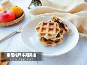 介于饼干与面包之间的口感，全麦的香气充满了整个屋子