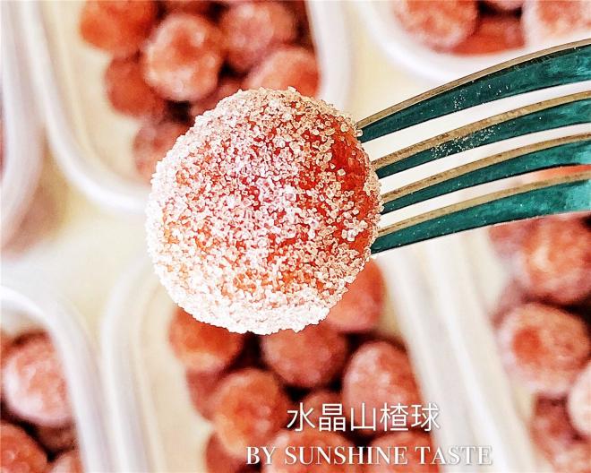 水晶山楂球