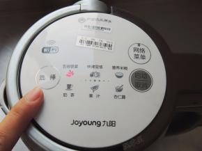 豆浆机接通电源，选择“五谷豆浆”程序。