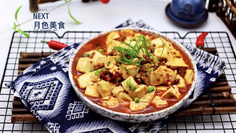 麻辣豆腐