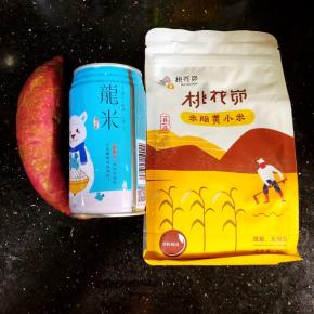 准备小米、大米、红薯一根。龙米我家吃了好多啦，米好吃之外也喜欢它的包装，非常适合2个人的家庭。