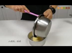 入六寸模具，轻微震下，目的把大气泡震出