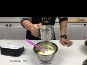 加入过筛的低粉，用切拌法拌匀