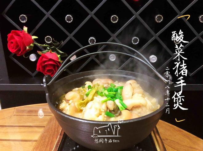 酸菜猪手煲